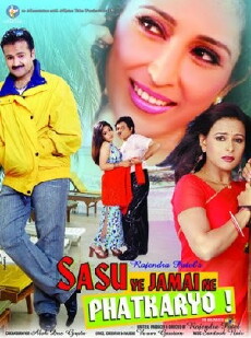 Sasu Ye Jamai Ne Phatkaryo (2007) - Stream Online