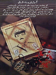 A Report on a Murder (1987) - Stream Online