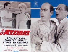 The Wise Guy (1962) - Stream Online
