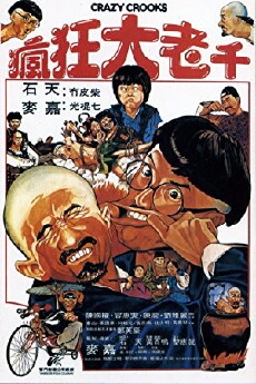 Crazy Crooks (1980) - Stream Online