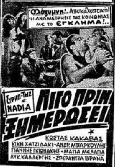 Ligo prin ximerosei (1963) - Stream Online