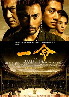 Hara-Kiri - Tod eines Samurai (2011) - Stream Online