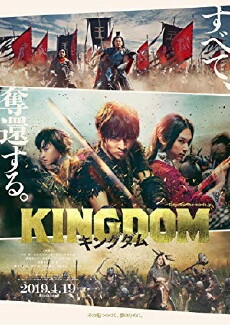 Kingdom (2019) - Stream Online