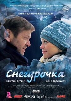 Snegurochka (2014) - Stream Online