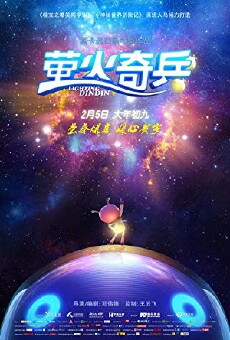 Lighting Dindin (2017) - Stream Online