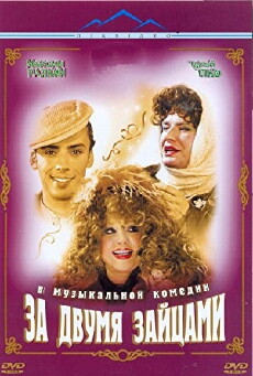 Za dvumya zaytsami (2003) - Stream Online