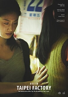 Taipei Factory (2013) - Stream Online