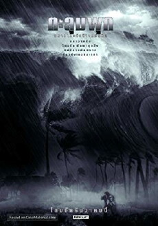 Taloompuk (2002) - Stream Online