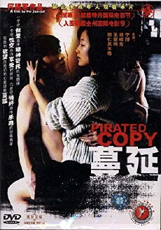 Pirated Copy (2004) - Stream Online