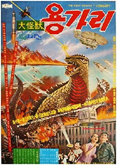 Yongary, Monster from the Deep (1967) - Stream Online