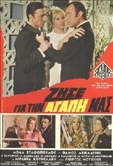 Zise gia tin agapi mas (1968) - Stream Online