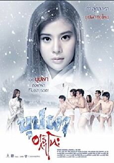 Haunting in Japan (2016) - Stream Online