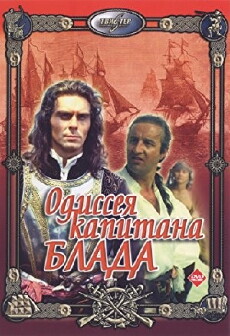 Odisseya Kapitana Blada (1991) - Stream Online