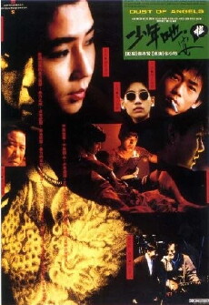 Shao nian ye, an la! (1992) - Stream Online