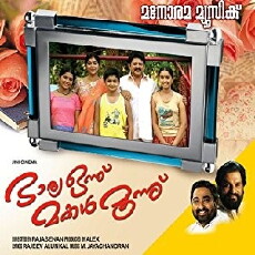 Bhariya Onnu Makkal Moonnu (2009) - Stream Online