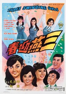 San yan ying chun (1968) - Stream Online