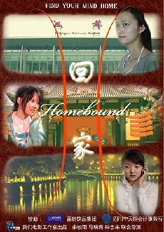 Homebound (2007) - Stream Online