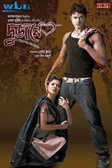 Dujone (2009) - Stream Online