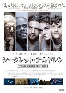 The Secret Children (2014) - Stream Online