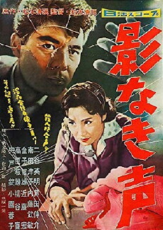 Voice Without a Shadow (1958) - Stream Online