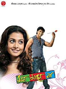 Mon Mane Na (2008) - Stream Online