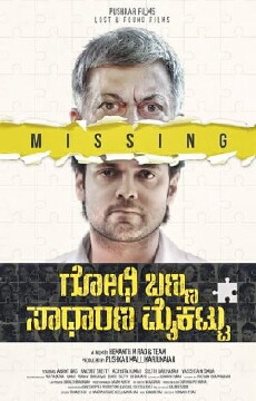 Godhi Banna Sadharana Mykattu (2016) - Stream Online