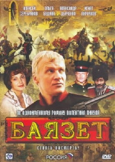 Bayazet (2003) - Stream Online
