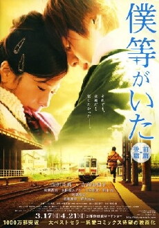 We Were There: True Love (2012) - Stream Online