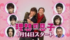 Risou no musuko (2012) - Stream Online
