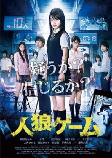 The Werewolf Game: The Villagers Side (2013) - Stream Online