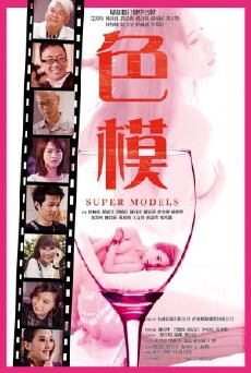 Super Models (2015) - Stream Online
