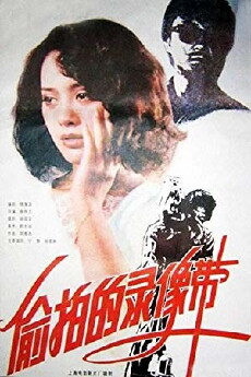 The Video Tape (1993) - Stream Online