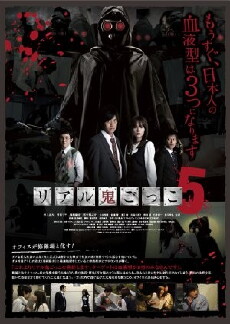 The Chasing World 5 (2012) - Stream Online