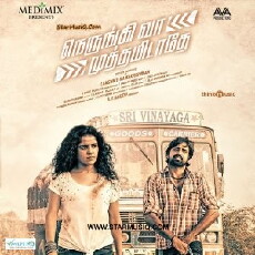 Nerungi Vaa Muthamidathe (2014) - Stream Online