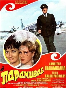O paramythas (1969) - Stream Online