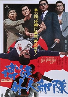 Kizu darake no jinsei (1971) - Stream Online