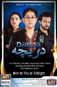 Dareecha (2011) - Stream Online