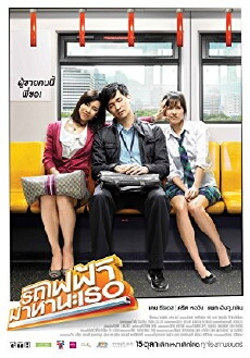 Bangkok Traffic (Love) Story (2009) - Stream Online