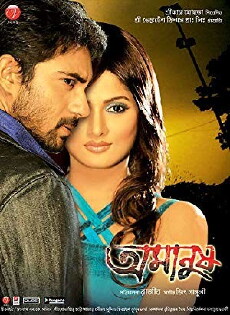 Amanush (2010) - Stream Online