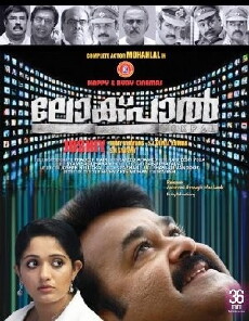 Lokpal (2013) - Stream Online