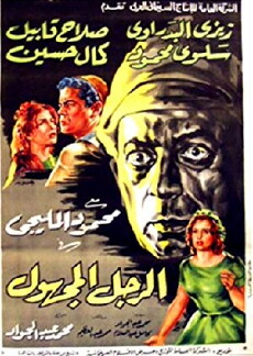 The Unknown Man (1965) - Stream Online
