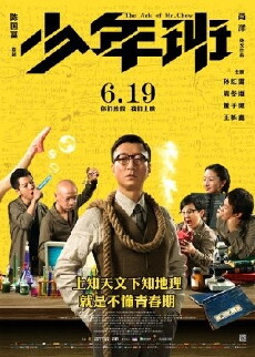 The Ark of Mr Chow (2015) - Stream Online