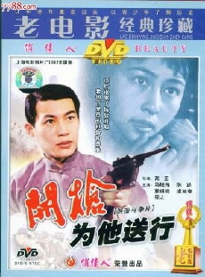 Kai qiang, wei ta song xing! (1982) - Stream Online