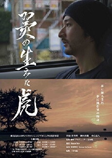 The Man with the Winged Tiger (2017) - Stream Online