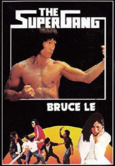 The Super Gang (1984) - Stream Online