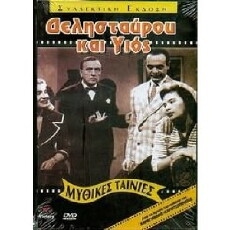 Trouble for Fathers (1958) - Stream Online