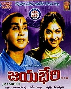 Jayabheri (1959) - Stream Online