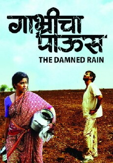 The Damned Rain (2009) - Stream Online