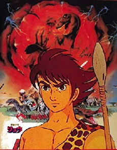 Ryu the Primitive Boy (1971) - Stream Online