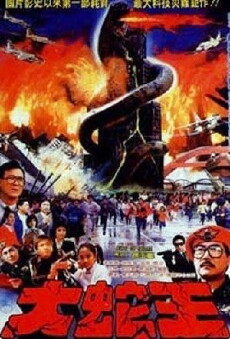 Da she wang (1984) - Stream Online